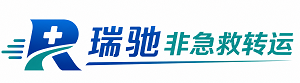 阿克苏市瑞驰非急救转运｜病人出院长途护送服务